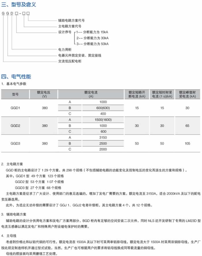 澳门精准