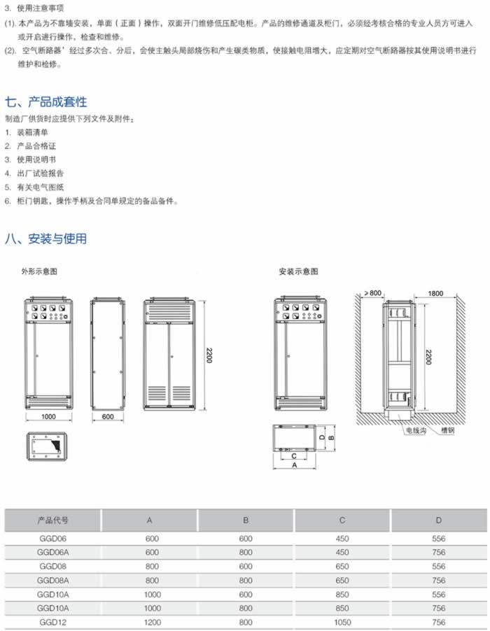 澳门精准