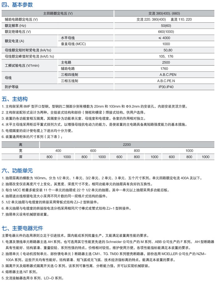 澳门精准