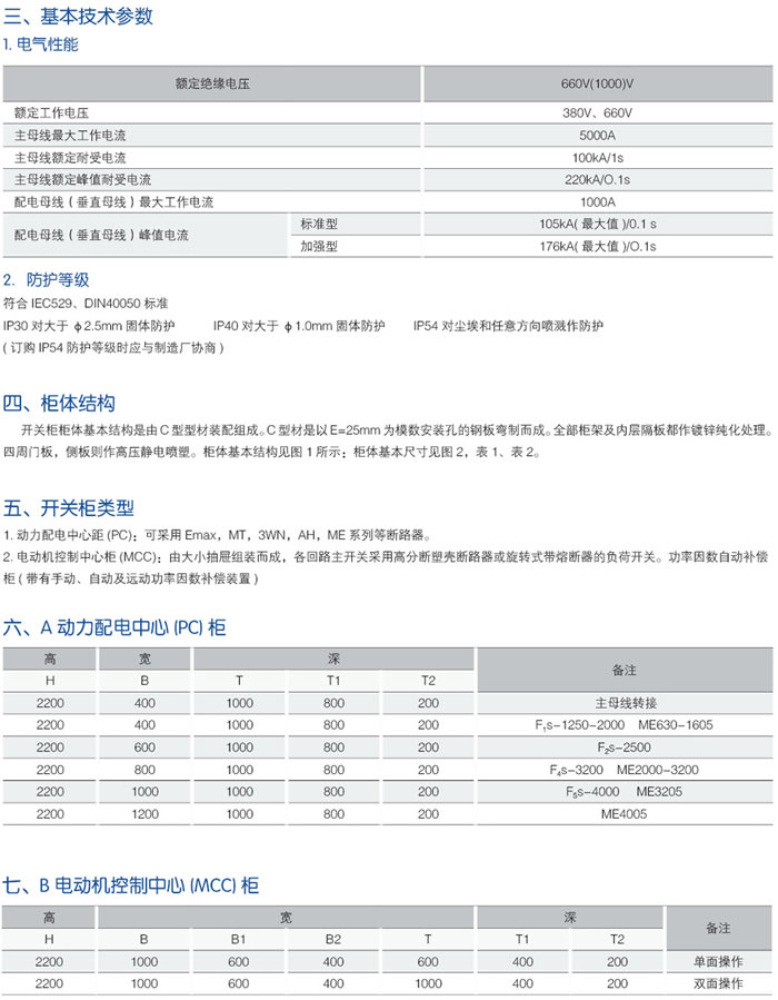 澳门精准