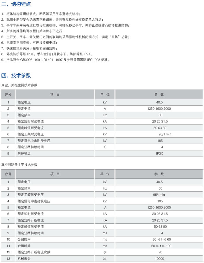 澳门精准