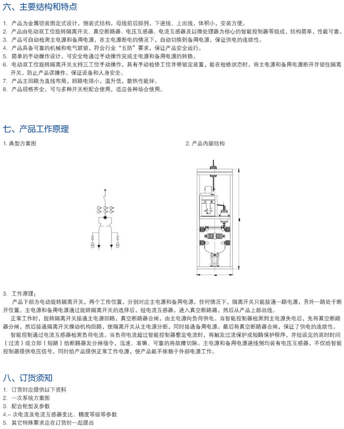 澳门精准