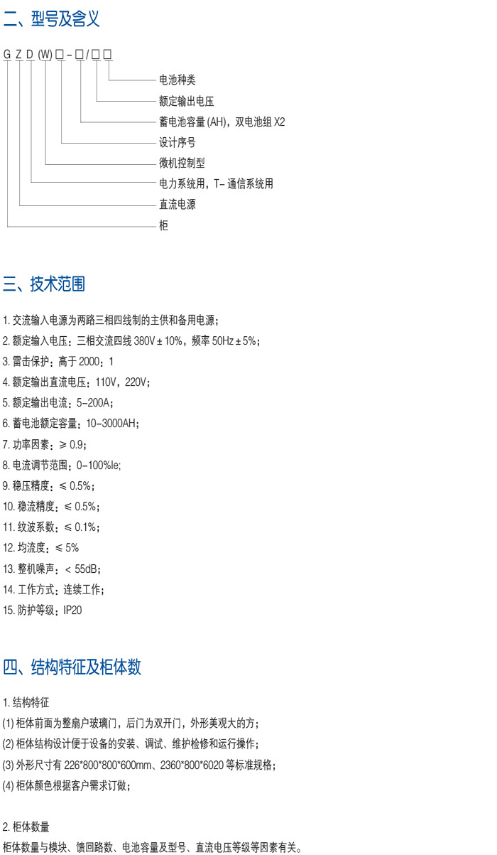 澳门精准