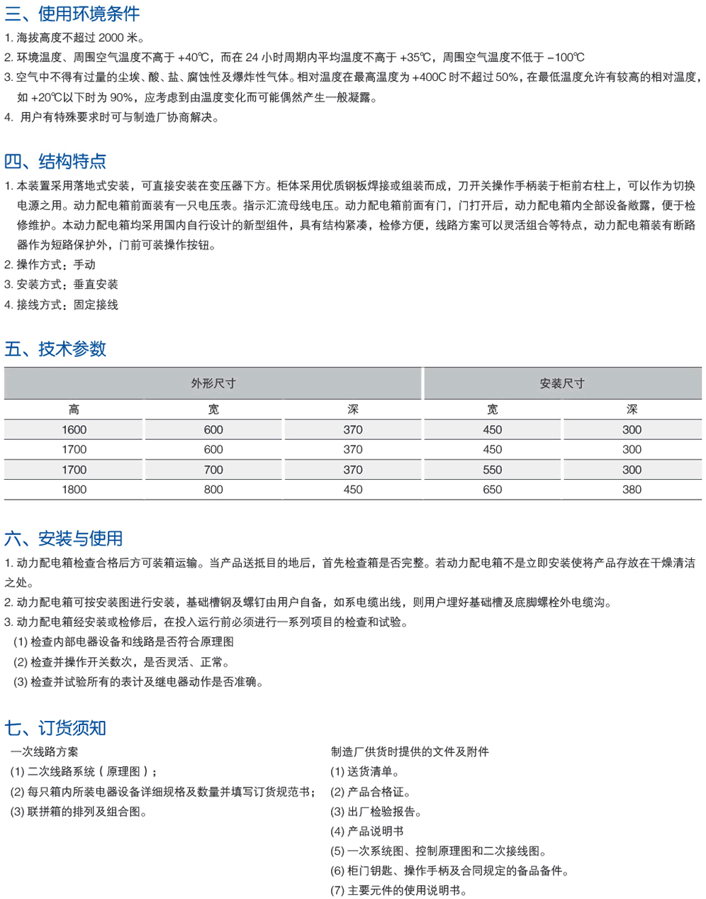 澳门精准