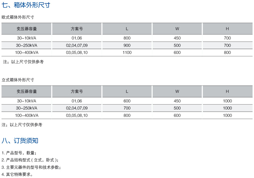 澳门精准