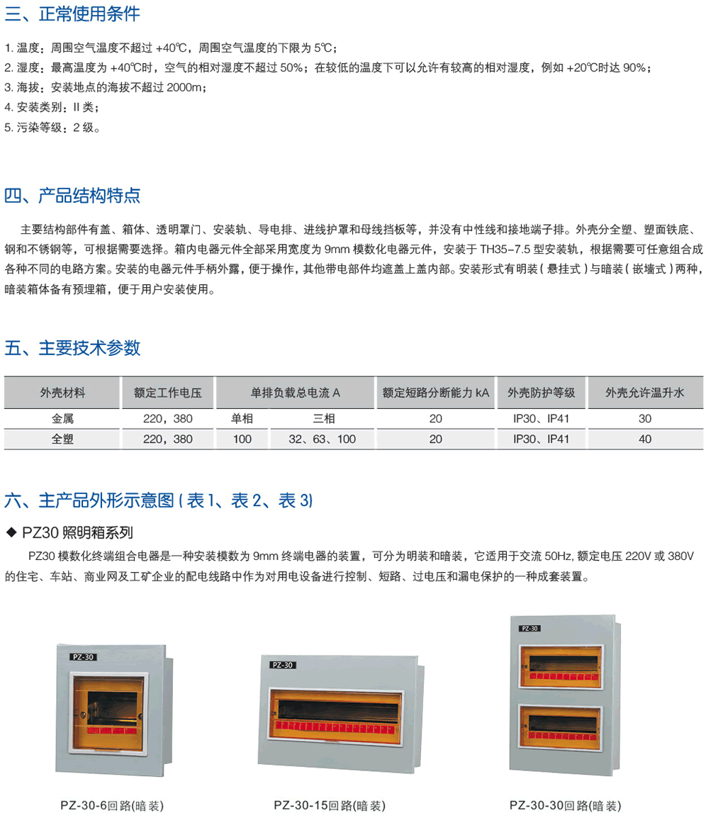 澳门精准