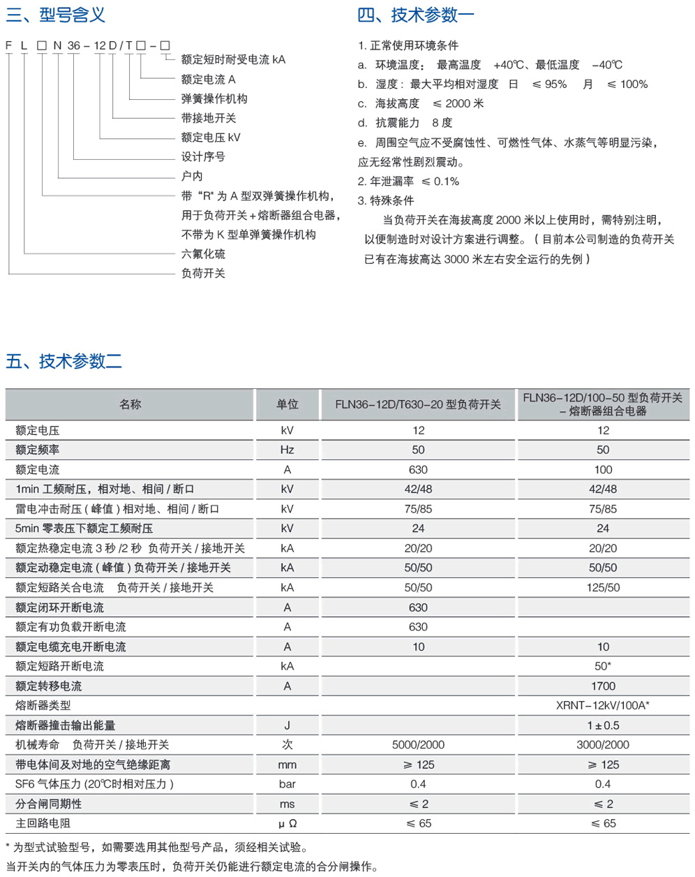 澳门精准